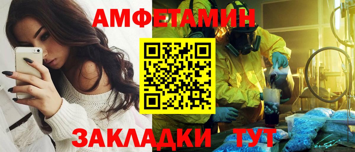 Амфетамин  Amphetamine 97%  Вход с VPN  Amphetamine  Кунгур 