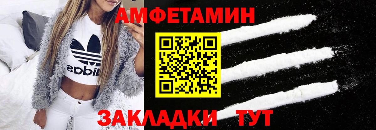 АМФЕТАМИН 98% Кунгур