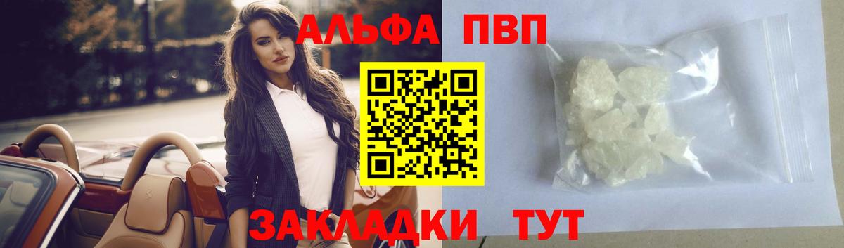 APVP VHQ  купить наркоту  Кунгур  Alpha-PVP Crystall  Вход с VPN  A PVP мука 