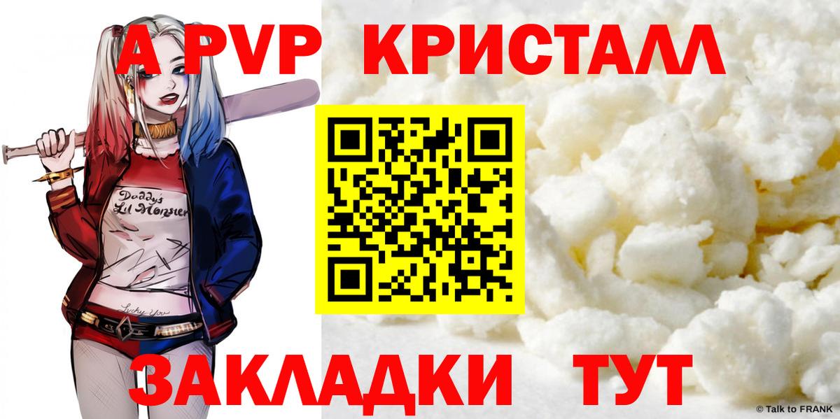 Alfa_PVP Соль Кунгур