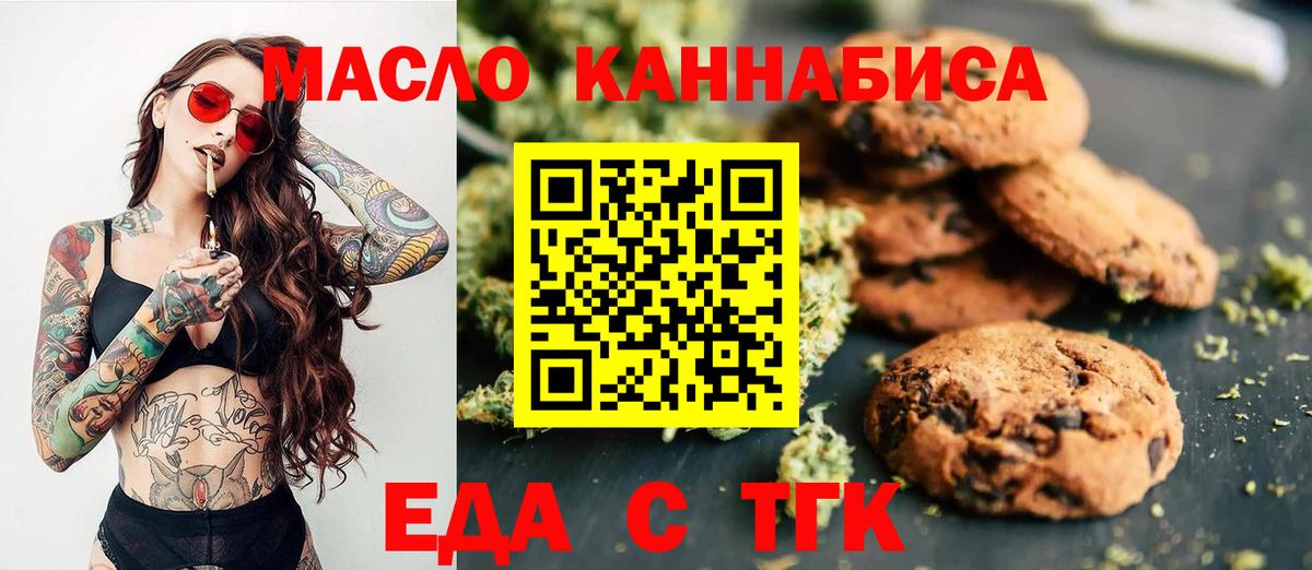 Кунгур  Cannafood марихуана  Вход с VPN 