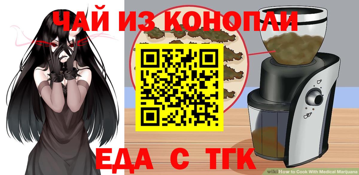 Печенье с ТГК конопля Кунгур