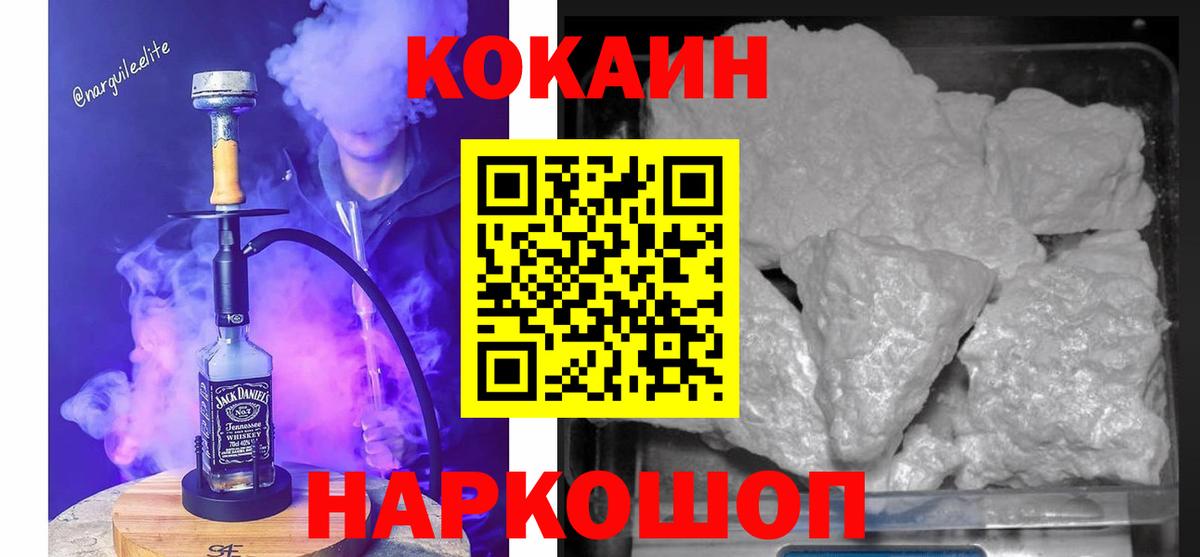 Кокаин Columbia  Вход с VPN  COCAIN Колумбийский  Кунгур 