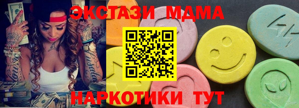 Ecstasy 280мг Кунгур