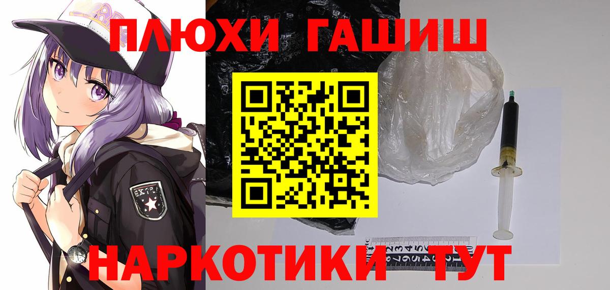 ГАШ гарик  Вход с VPN  где найти   ГАШИШ Ice-O-Lator  Кунгур 