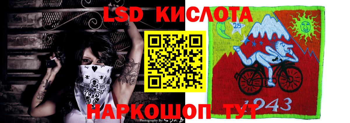 LSD-25 экстази  LSD-25 экстази кислота  Вход с VPN  Кунгур  ЛСД экстази кислота 