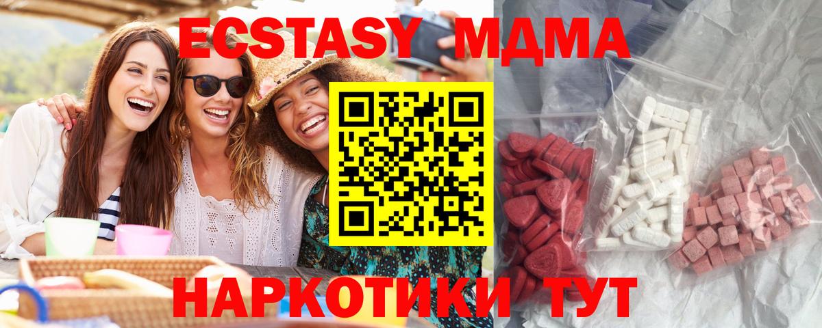 Кунгур  MDMA VHQ  Вход с VPN 