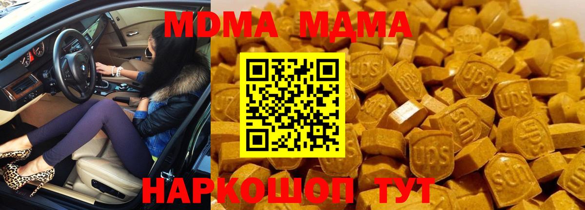 МДМА кристаллы Кунгур