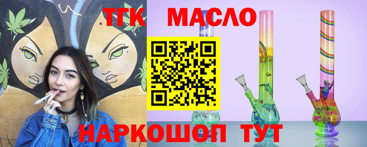 Дистиллят ТГК Wax Кунгур